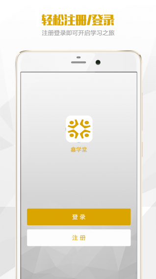 鑫學(xué)堂4