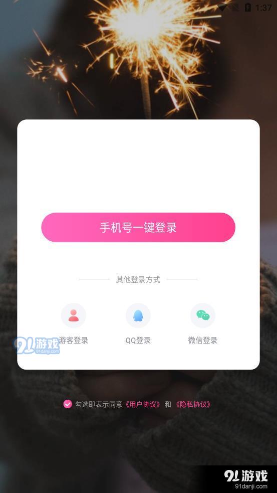 9友短視頻1