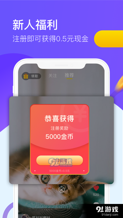 9友短視頻3