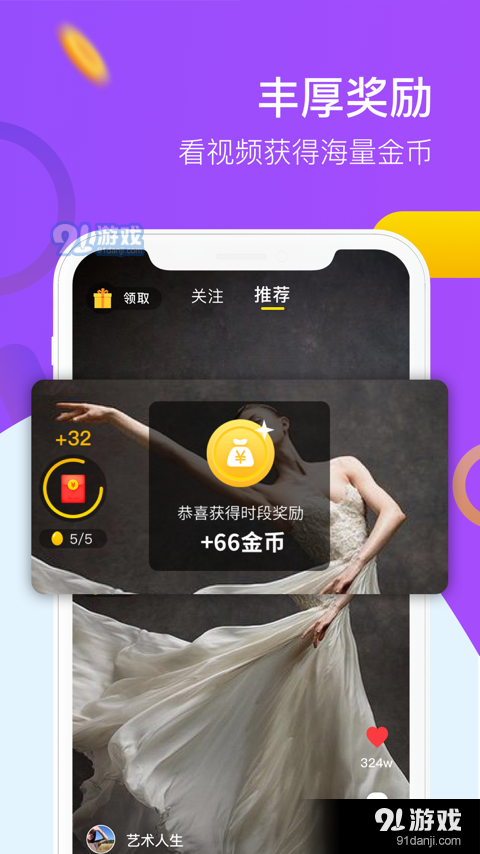 9友短視頻4