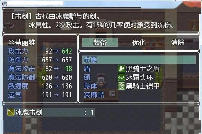 BQ女騎士絲蒂麗雅2