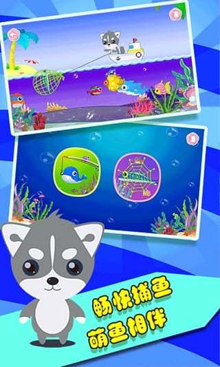 寶寶捕魚終極版2