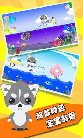 寶寶捕魚終極版4