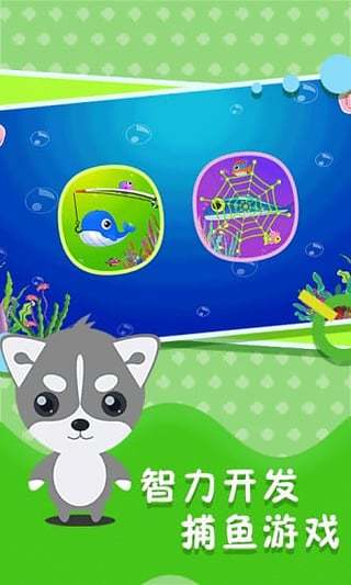 寶寶捕魚終極版5