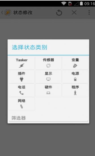 Tasker4.91
