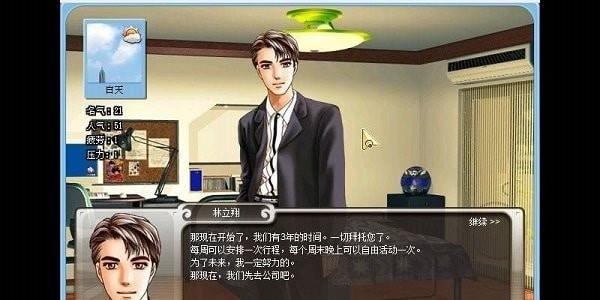 巨星成長計劃3