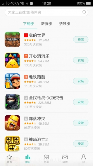 oppo游戲中心APP1