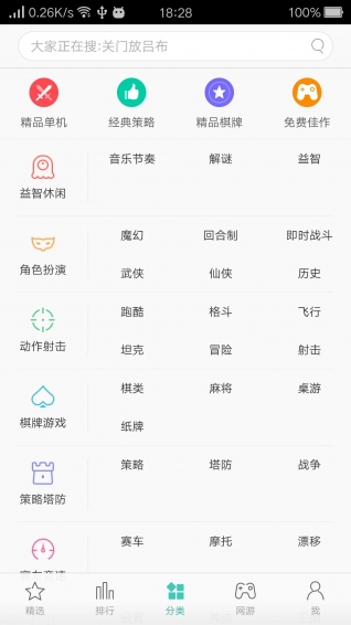 oppo游戲中心APP2