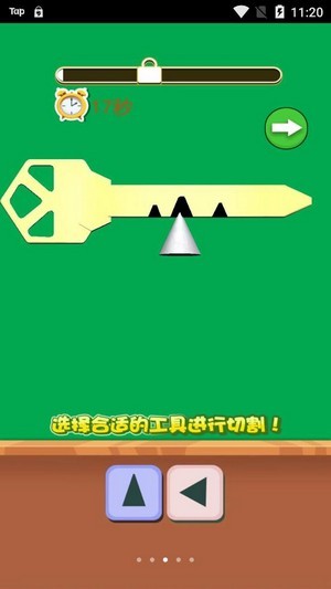 造把神秘鑰匙2