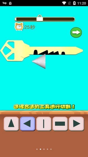 造把神秘鑰匙3