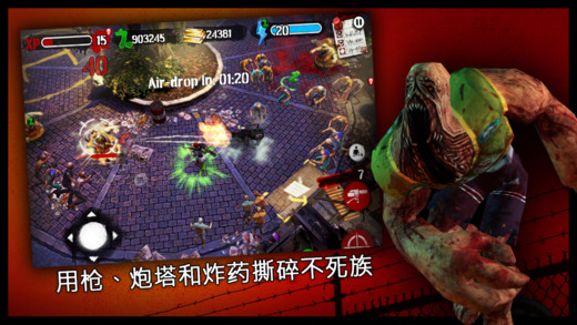 僵尸總部4
