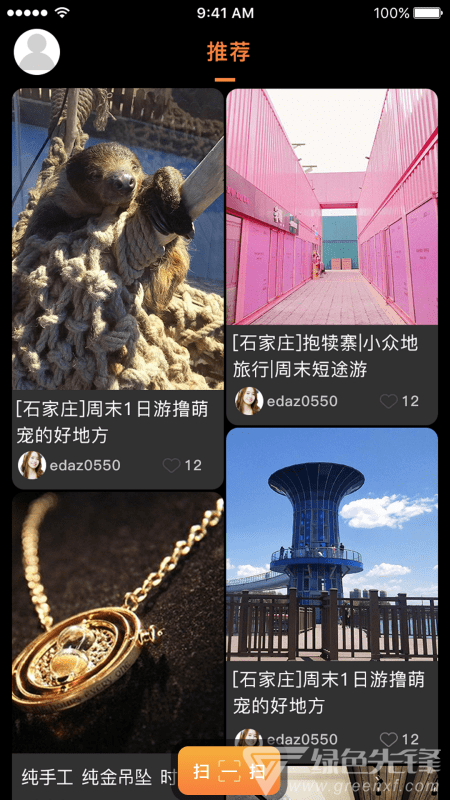 旅行號安卓版v1.01