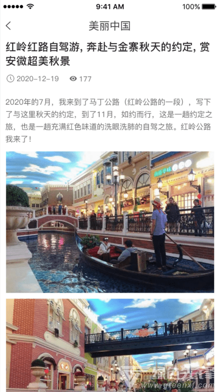 旅行號安卓版v1.02