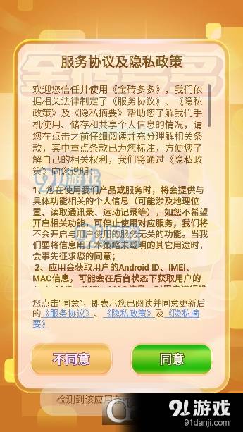 金磚多多最新紅包版3