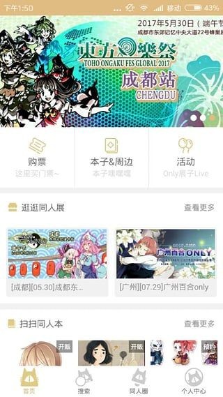cpp無差別同人站1