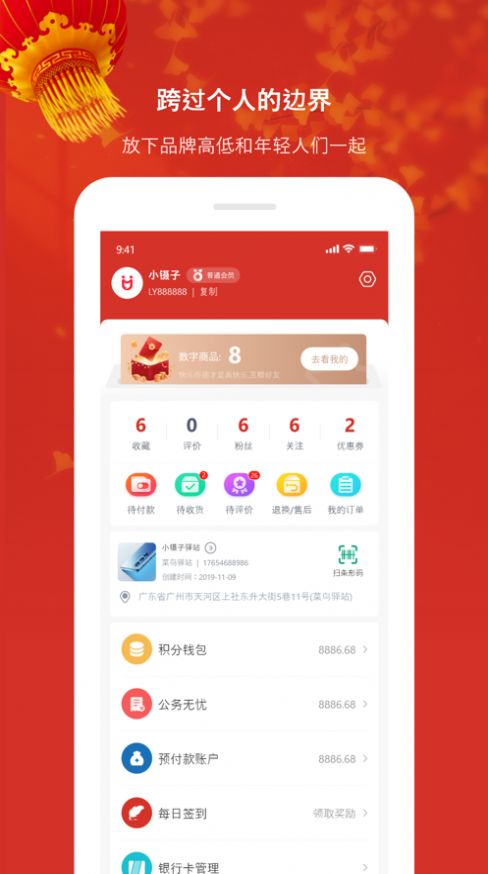 禮遇購(gòu)物1