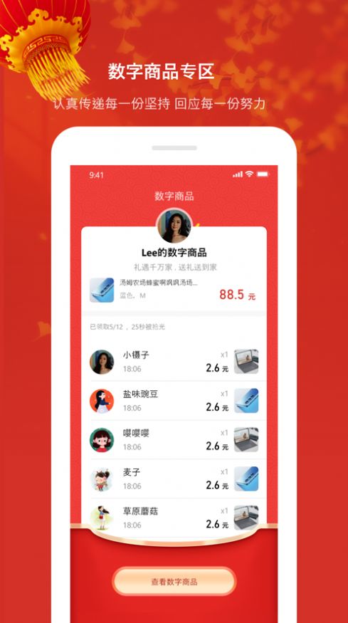 禮遇購(gòu)物2