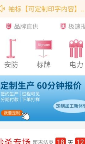 來樣定制手機3