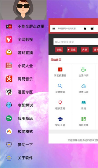 干貨瀏覽器3