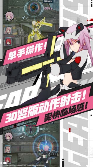 機甲愛麗絲國服1