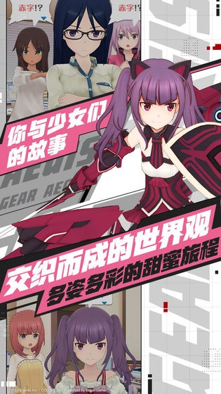 機甲愛麗絲國服2