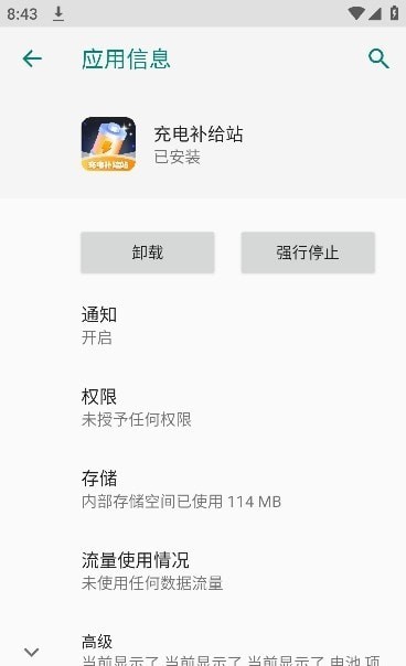 充電補(bǔ)給站1