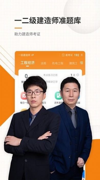 一二級(jí)建造師準(zhǔn)題庫(kù)3