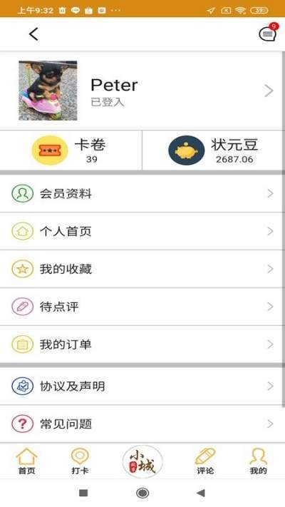 璧山小城故事1