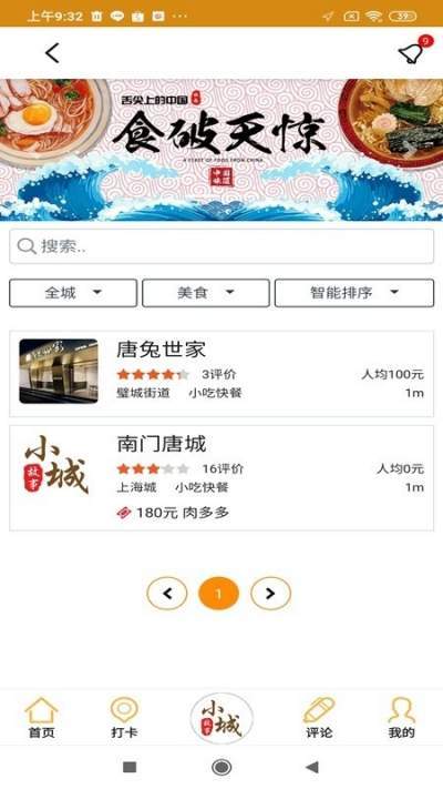 璧山小城故事2