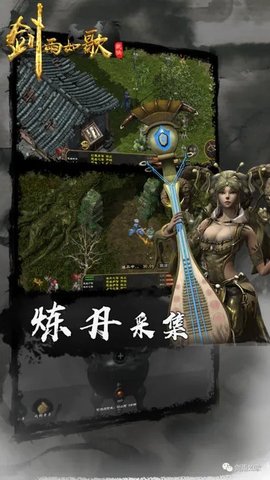劍雨如歌最新1