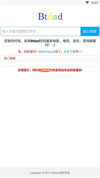 btdad磁力搜索3