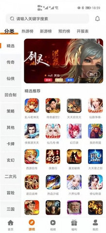 指尖游匣1