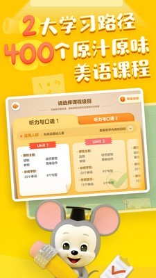 ABCmouse騰訊版2
