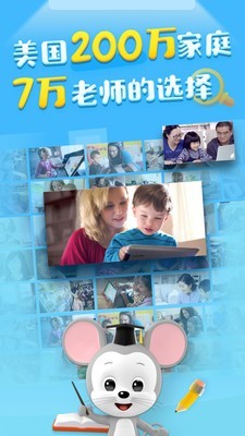 ABCmouse騰訊版3