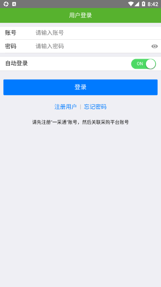 一采通2