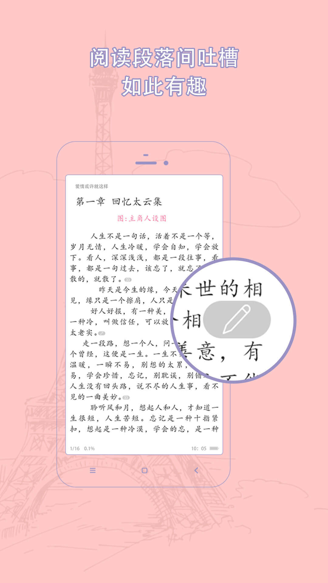 書耽app2
