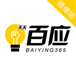 百應師傅