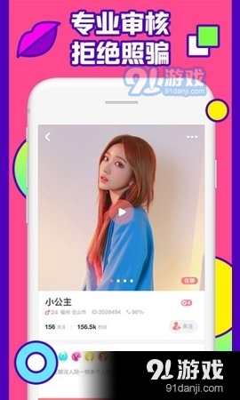 CALLME聊天3