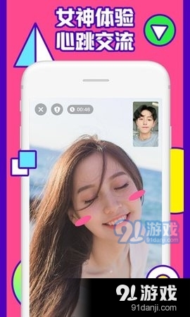 CALLME聊天4