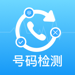 仟指號(hào)碼查詢空號(hào)檢測(cè)