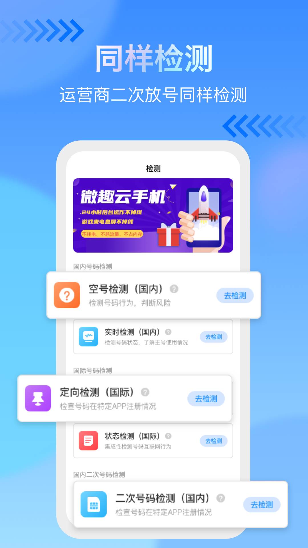仟指號碼查詢空號檢測3
