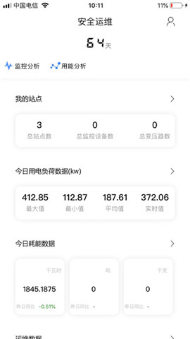 e能建手機(jī)客戶端3