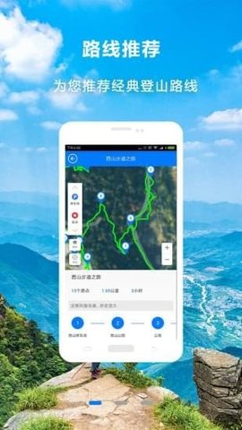 爬山趣1