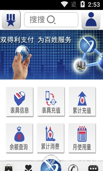 雙得利app(雙得利物聯(lián)網(wǎng)水表)V1.0.5 安卓版1