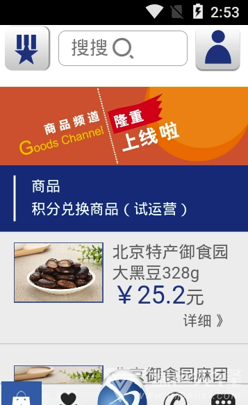 雙得利app(雙得利物聯(lián)網(wǎng)水表)V1.0.5 安卓版2