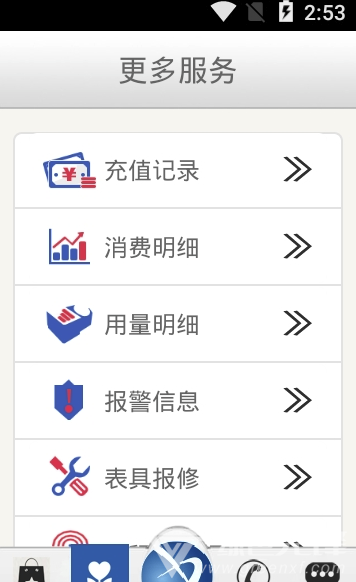 雙得利app(雙得利物聯(lián)網(wǎng)水表)V1.0.5 安卓版3