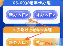 天府通如何辦理老年卡