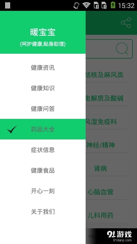 暖寶寶1