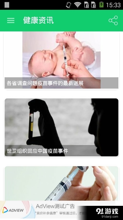 暖寶寶2