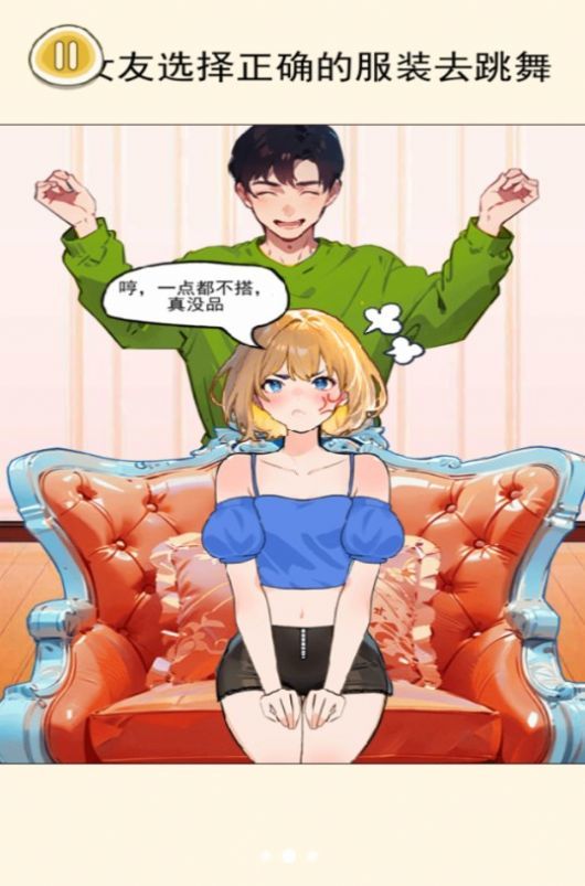 公主穿搭日記安卓版1